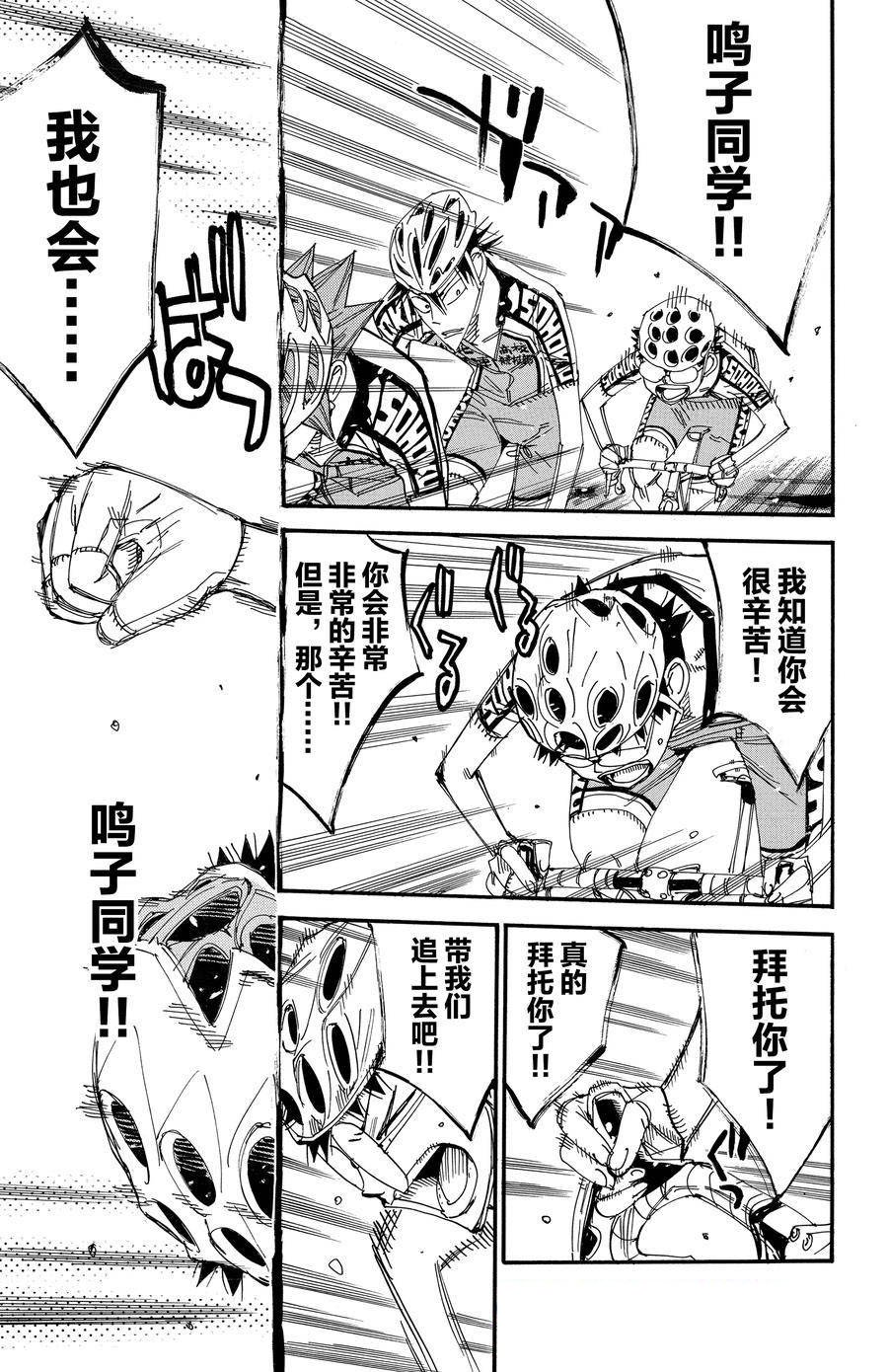 第499话