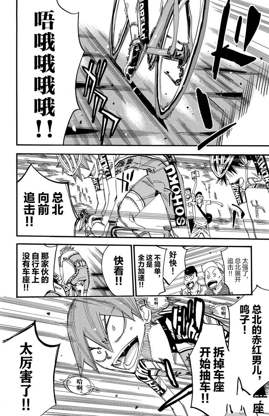 第499话