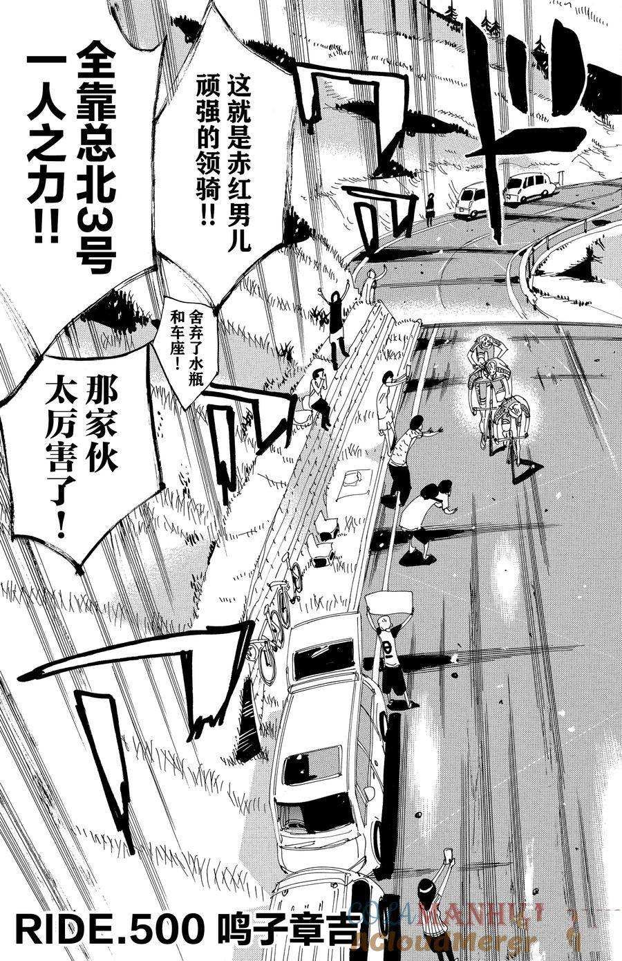 第500话