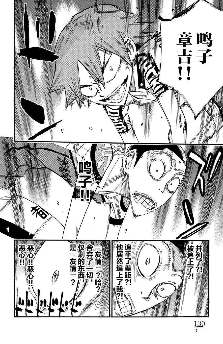 第500话
