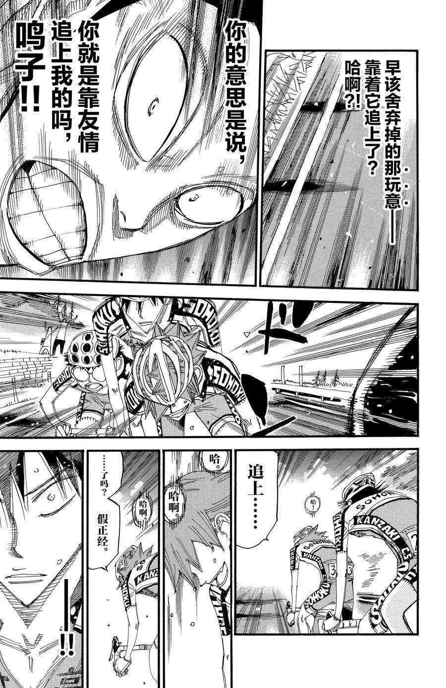 第500话