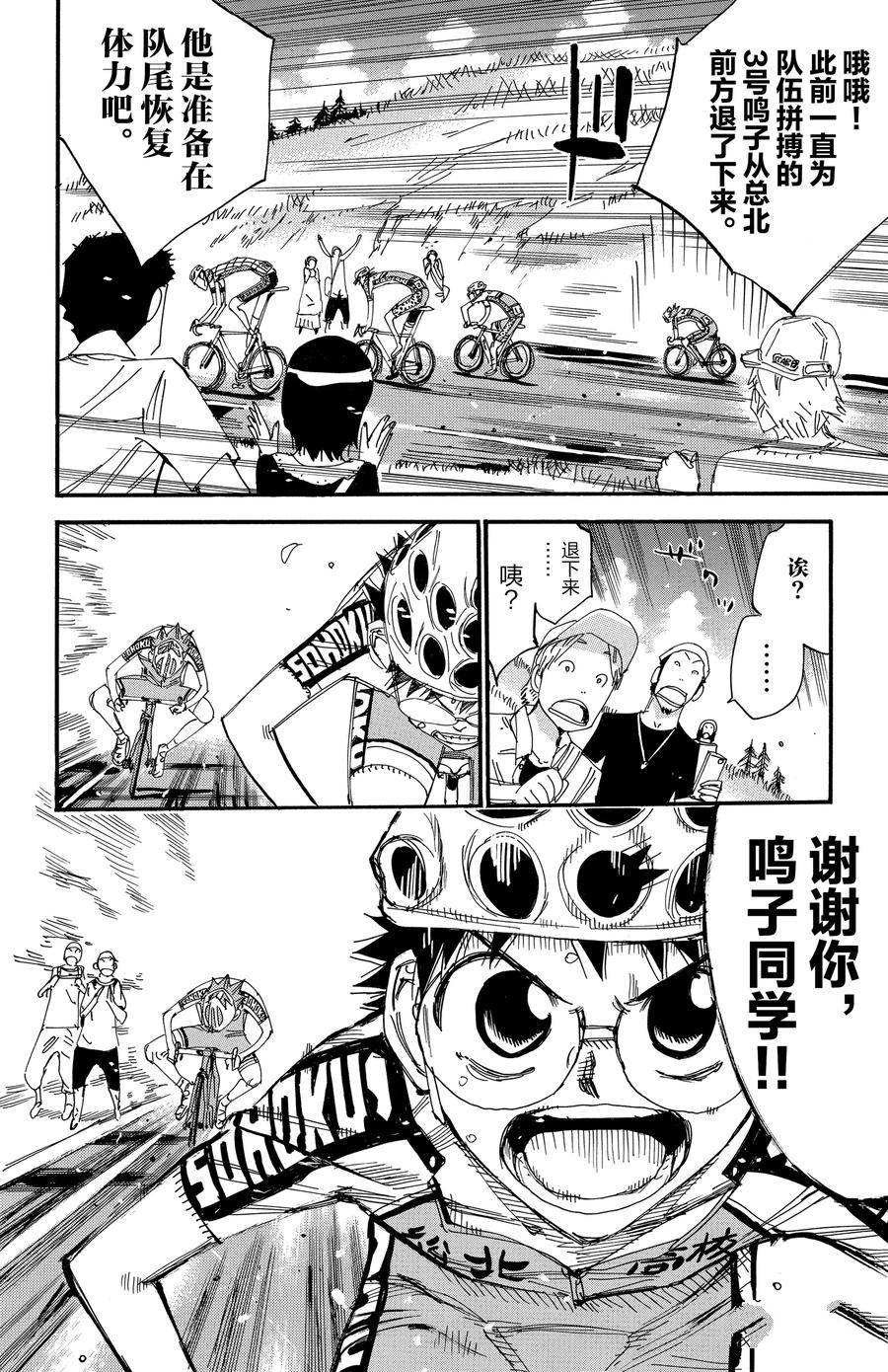 第500话