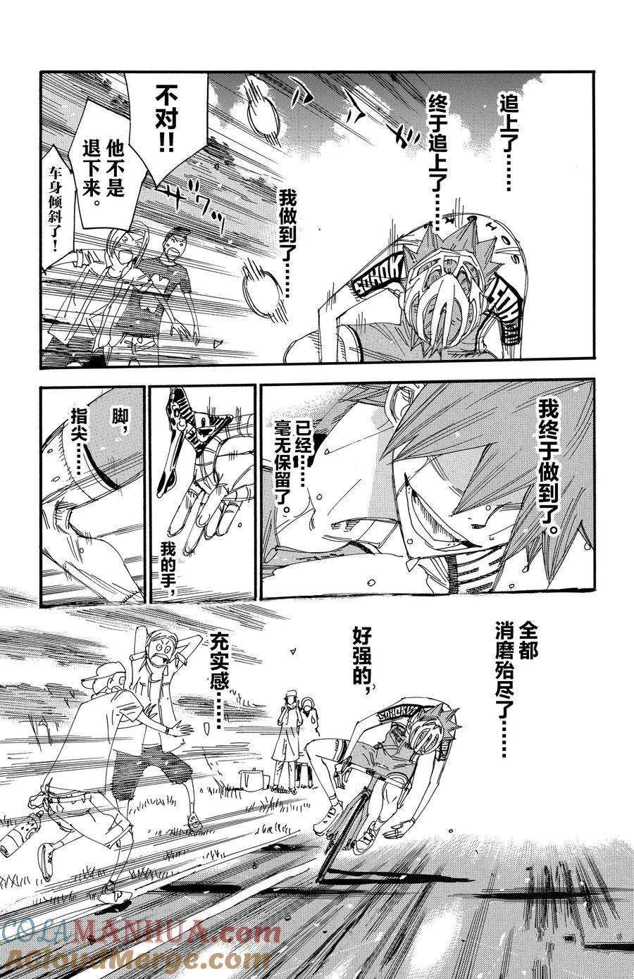 第500话