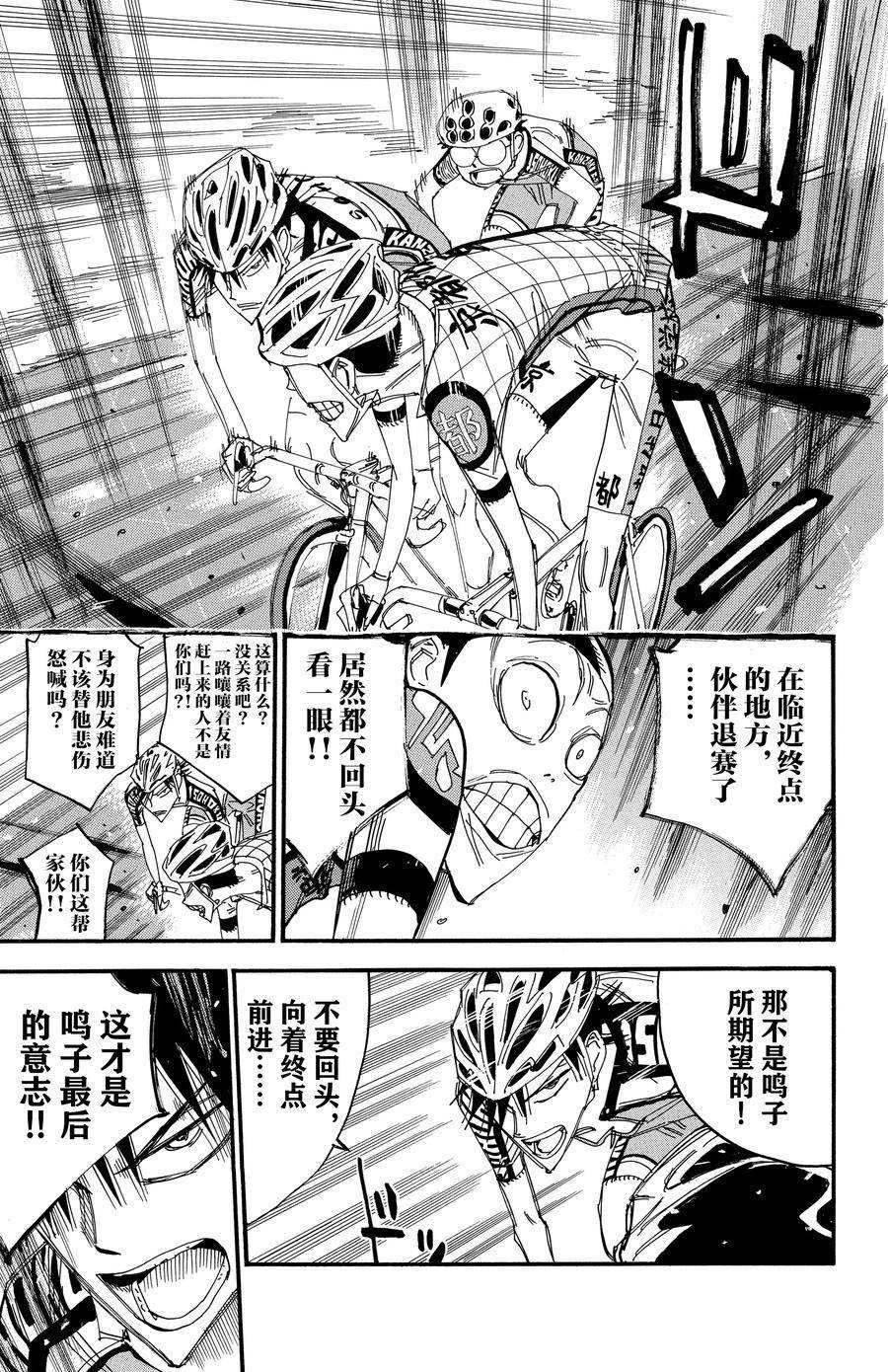 第500话