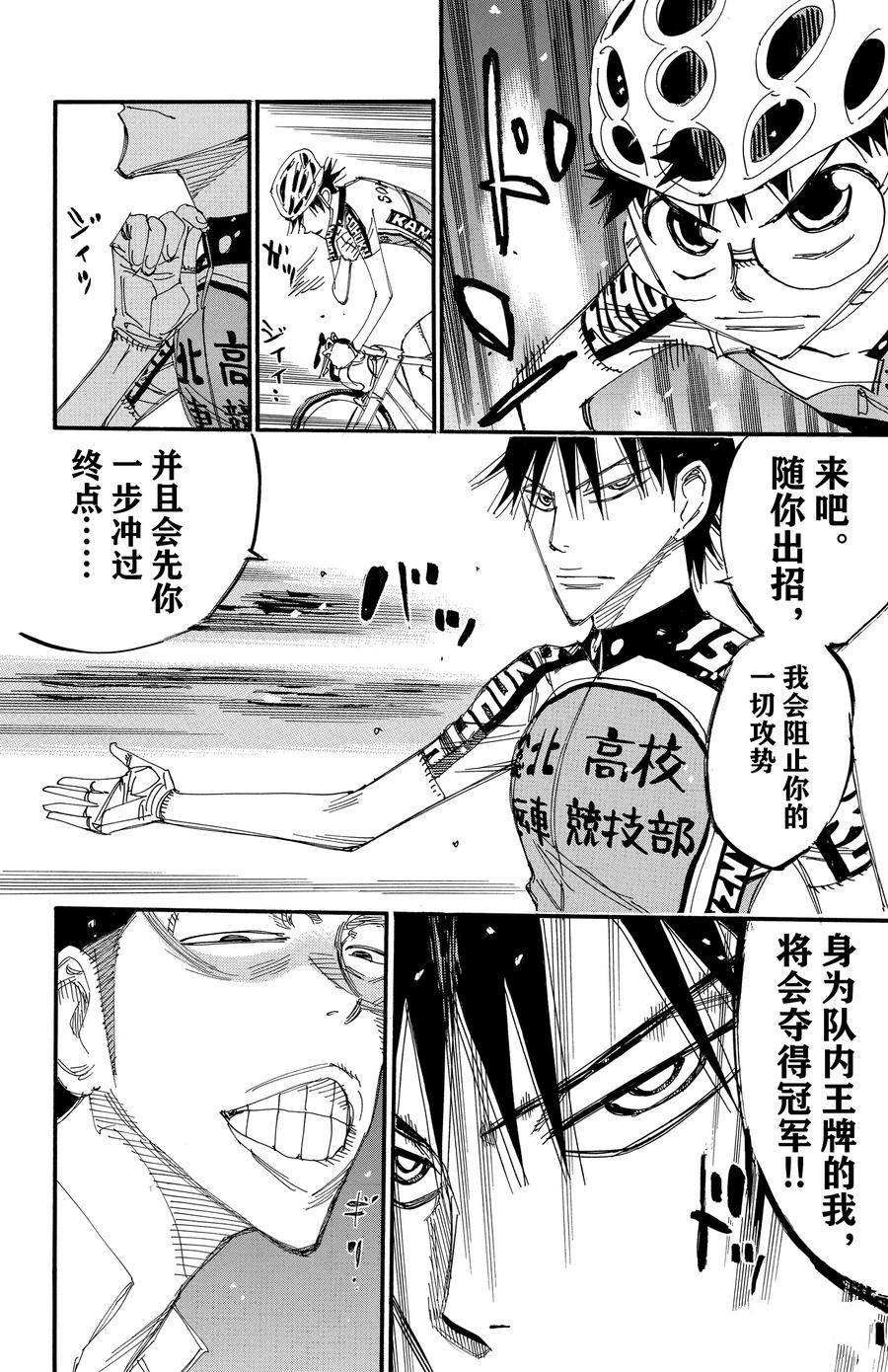 第500话