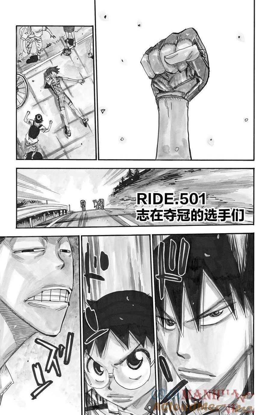 第501话