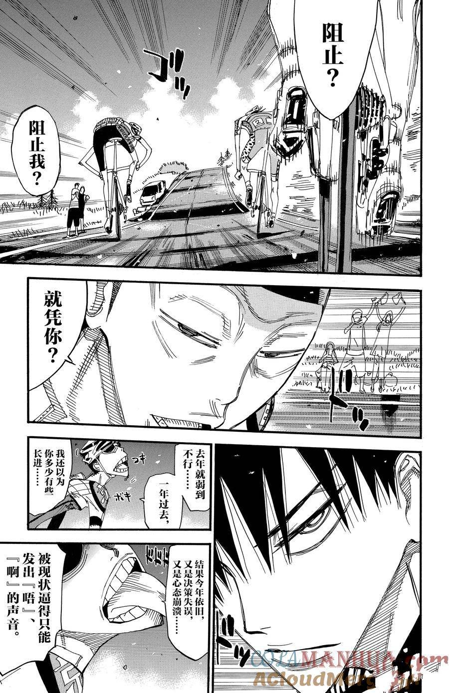 第501话