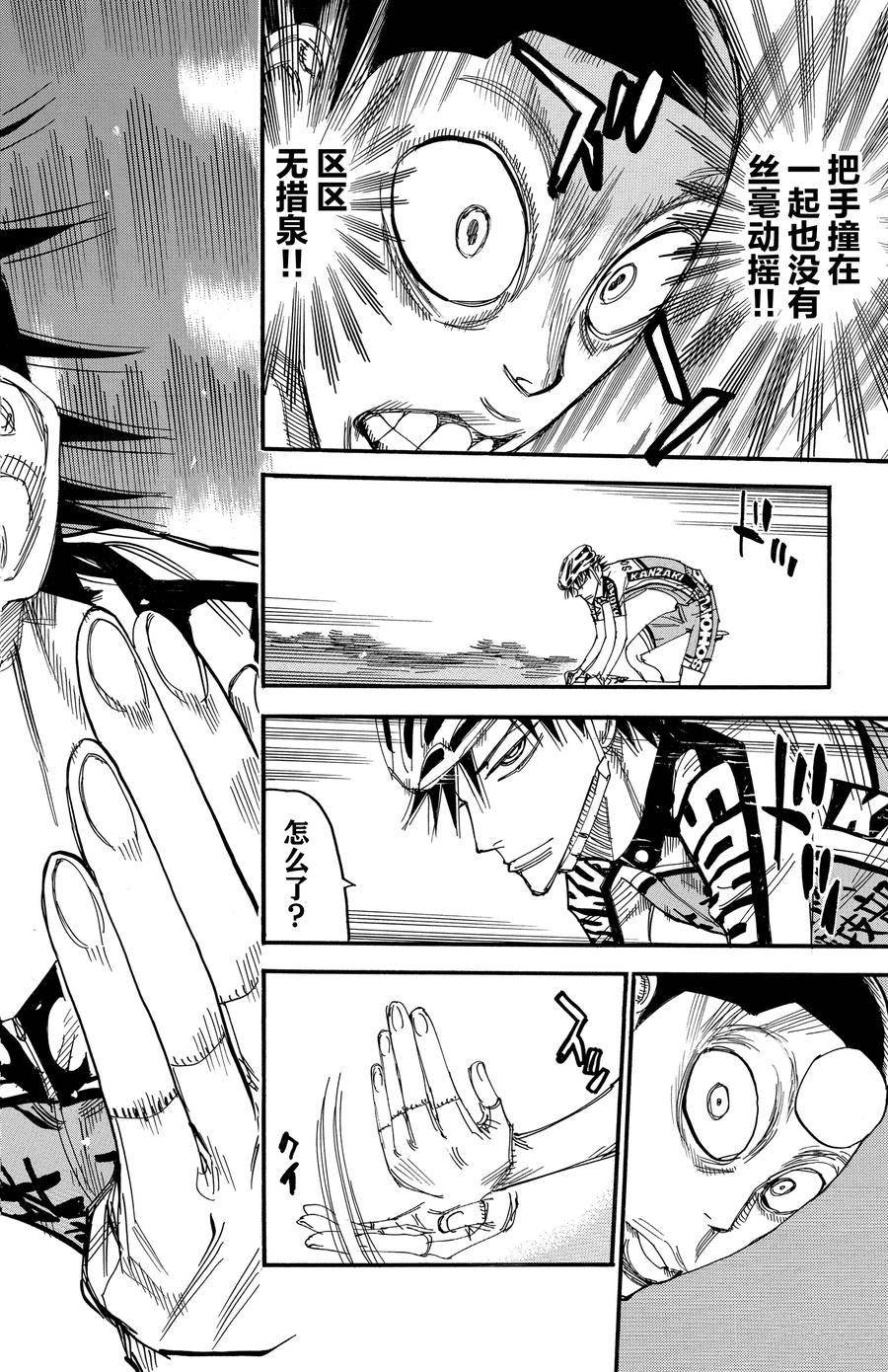 第501话