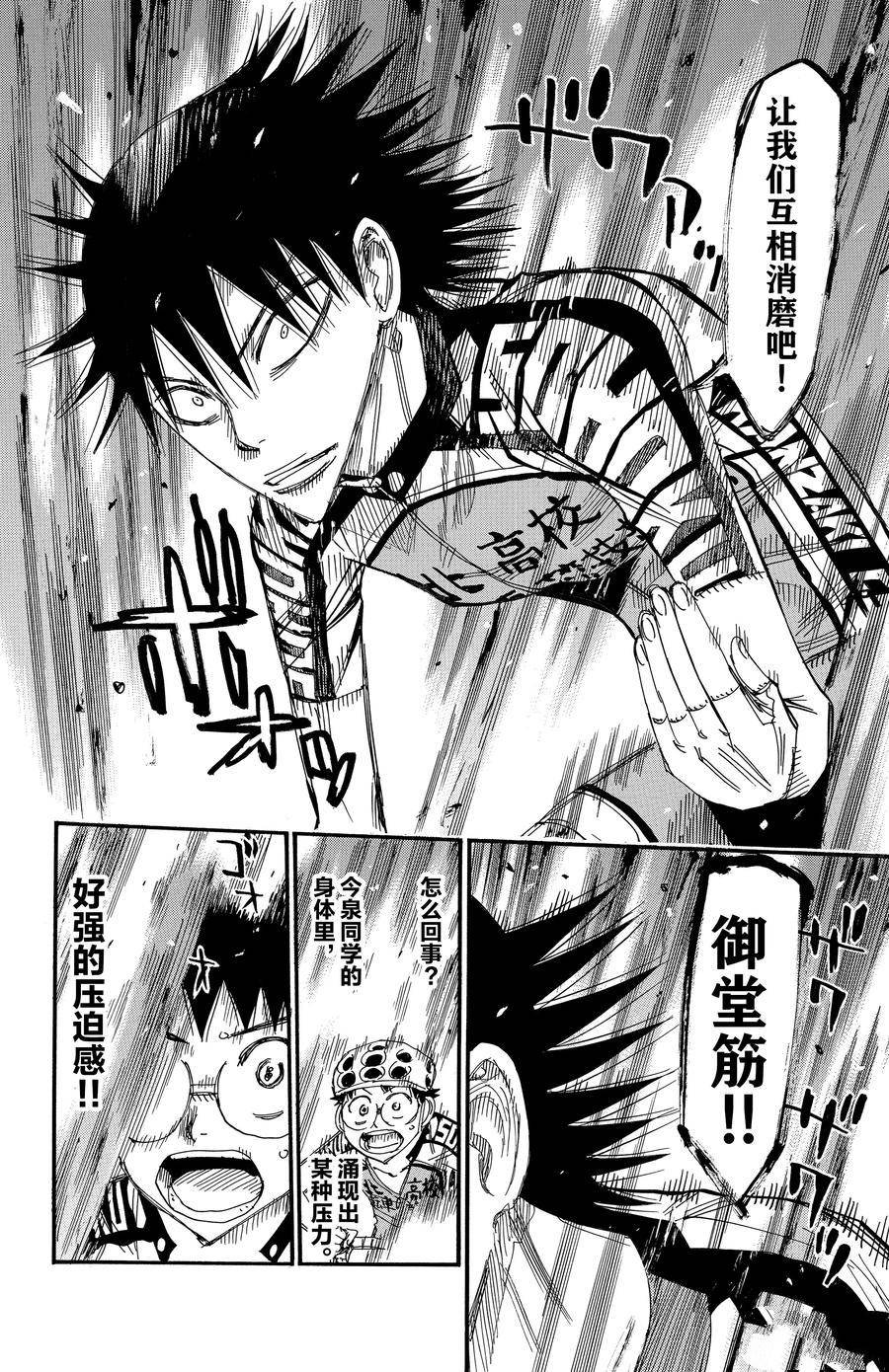 第501话