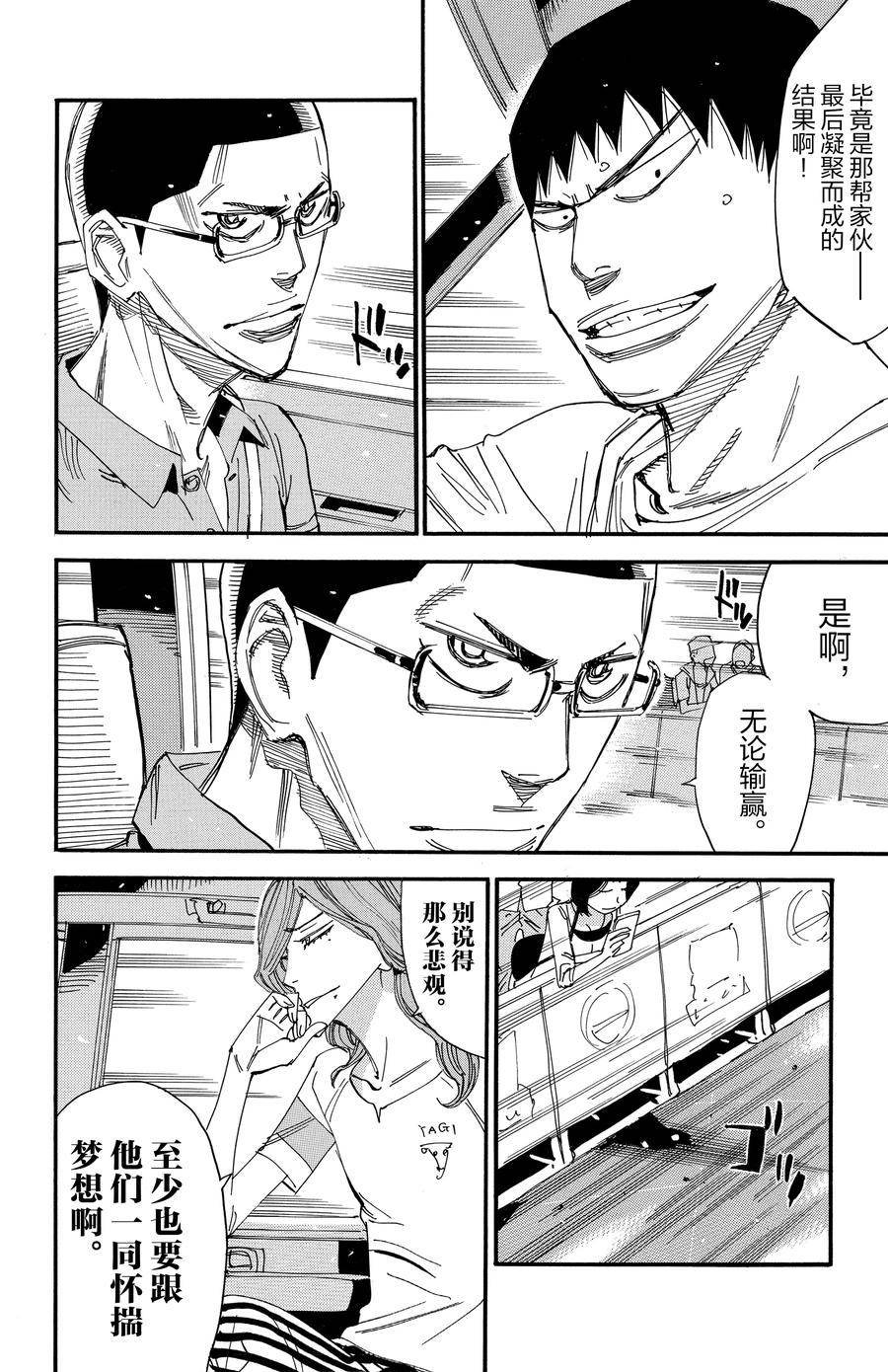 第501话
