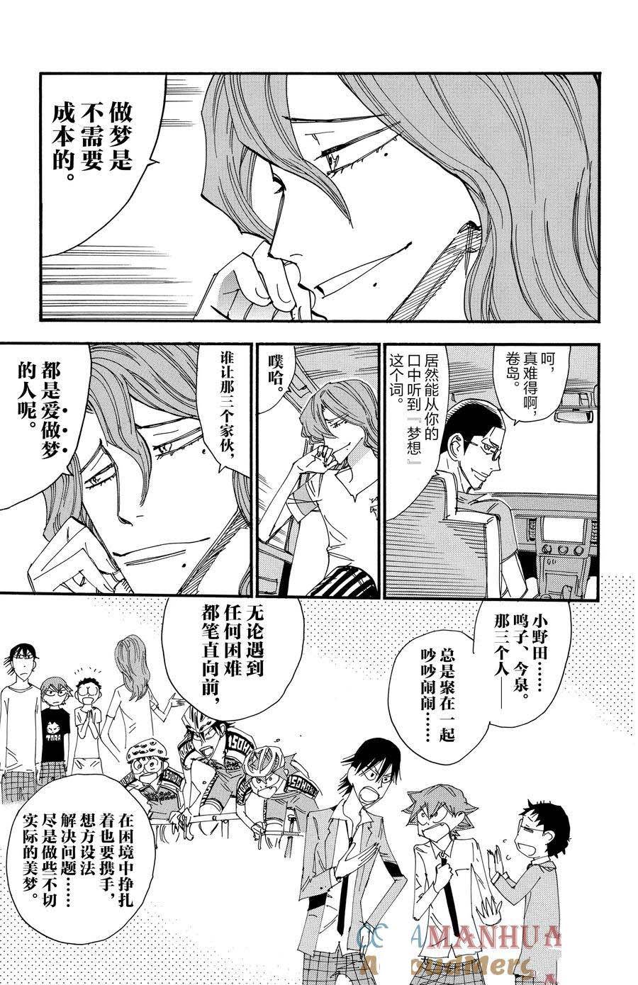 第501话