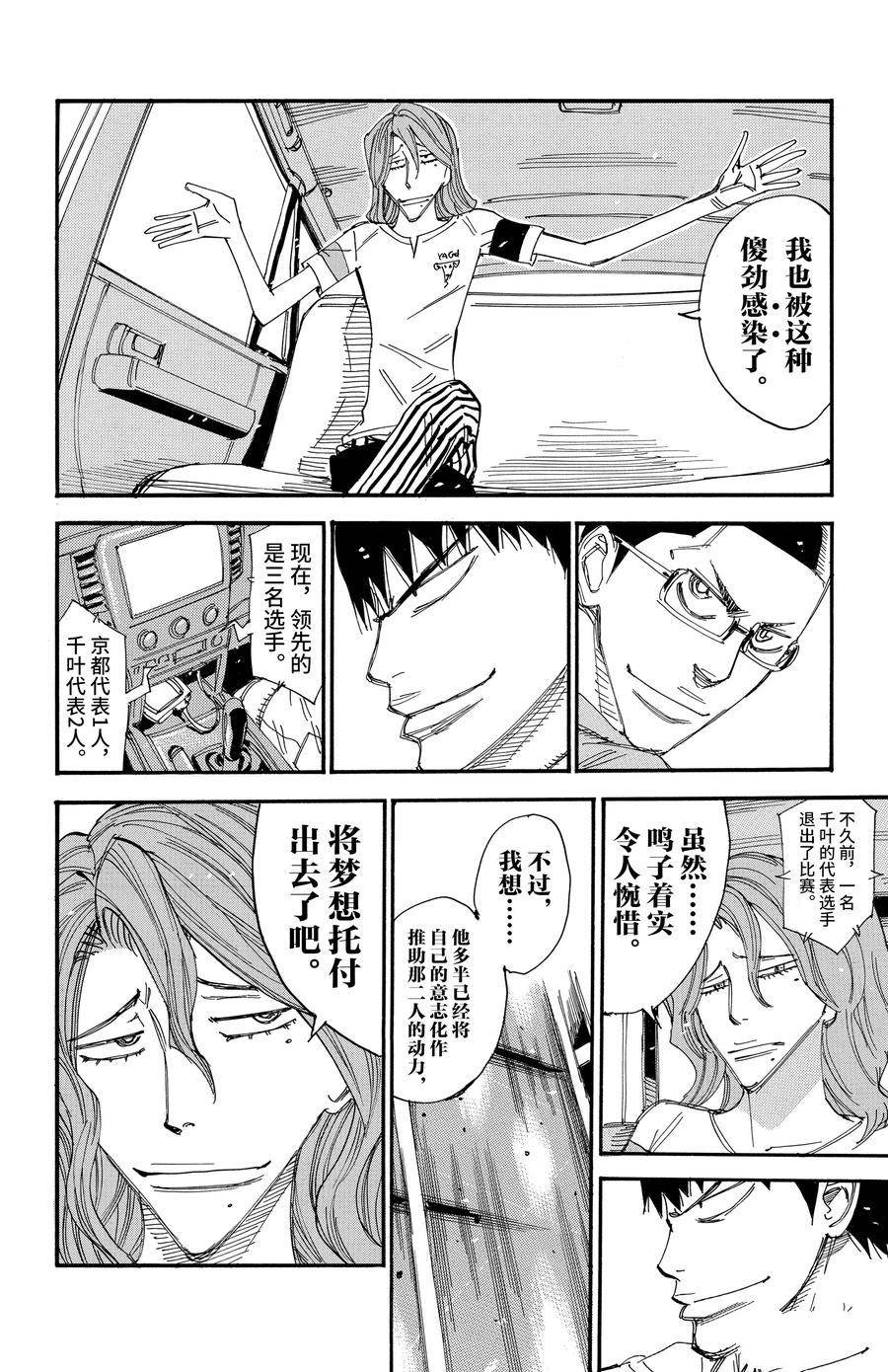 第501话