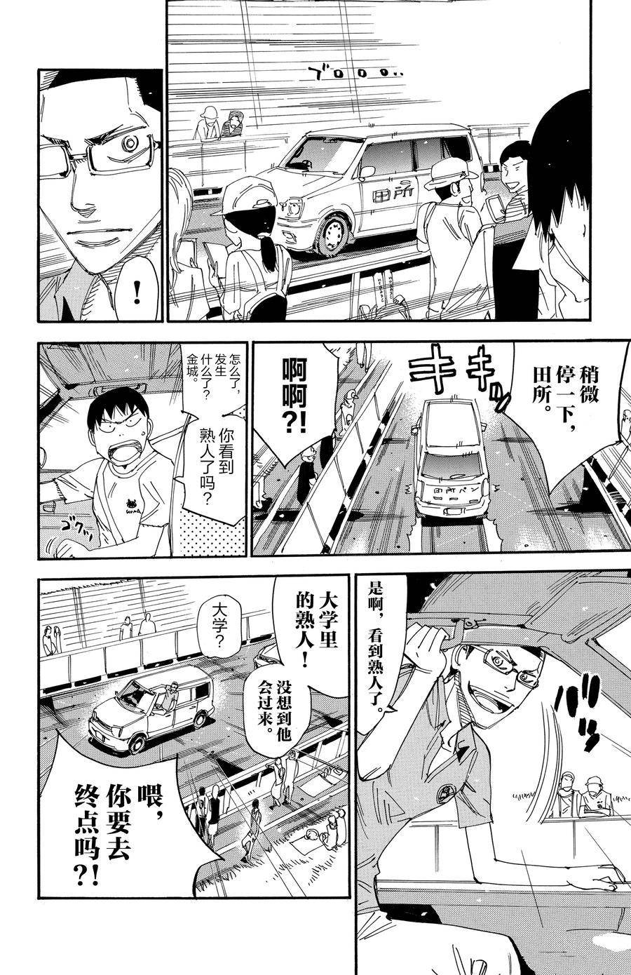 第501话