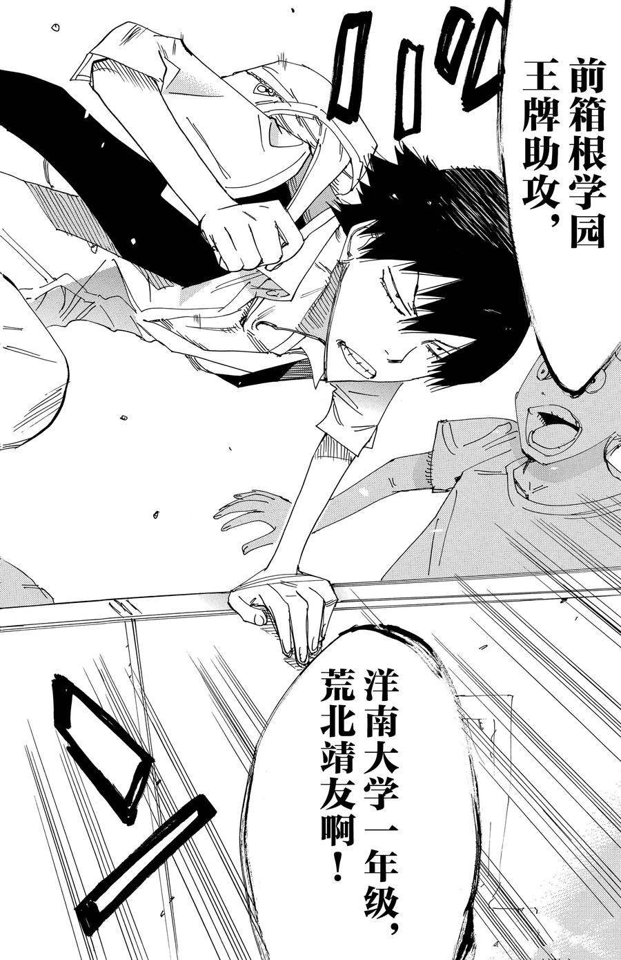 第501话