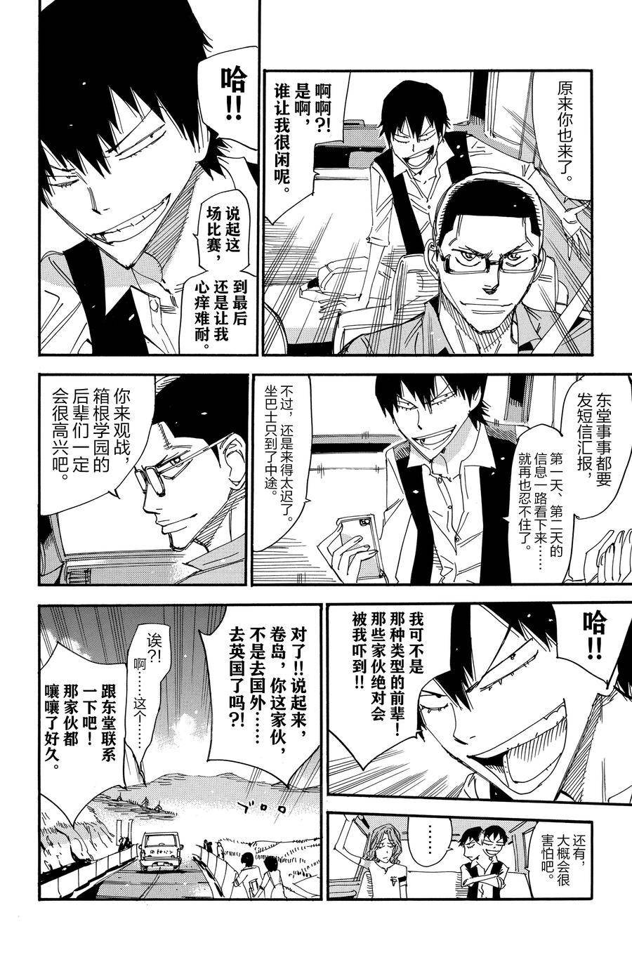 第501话