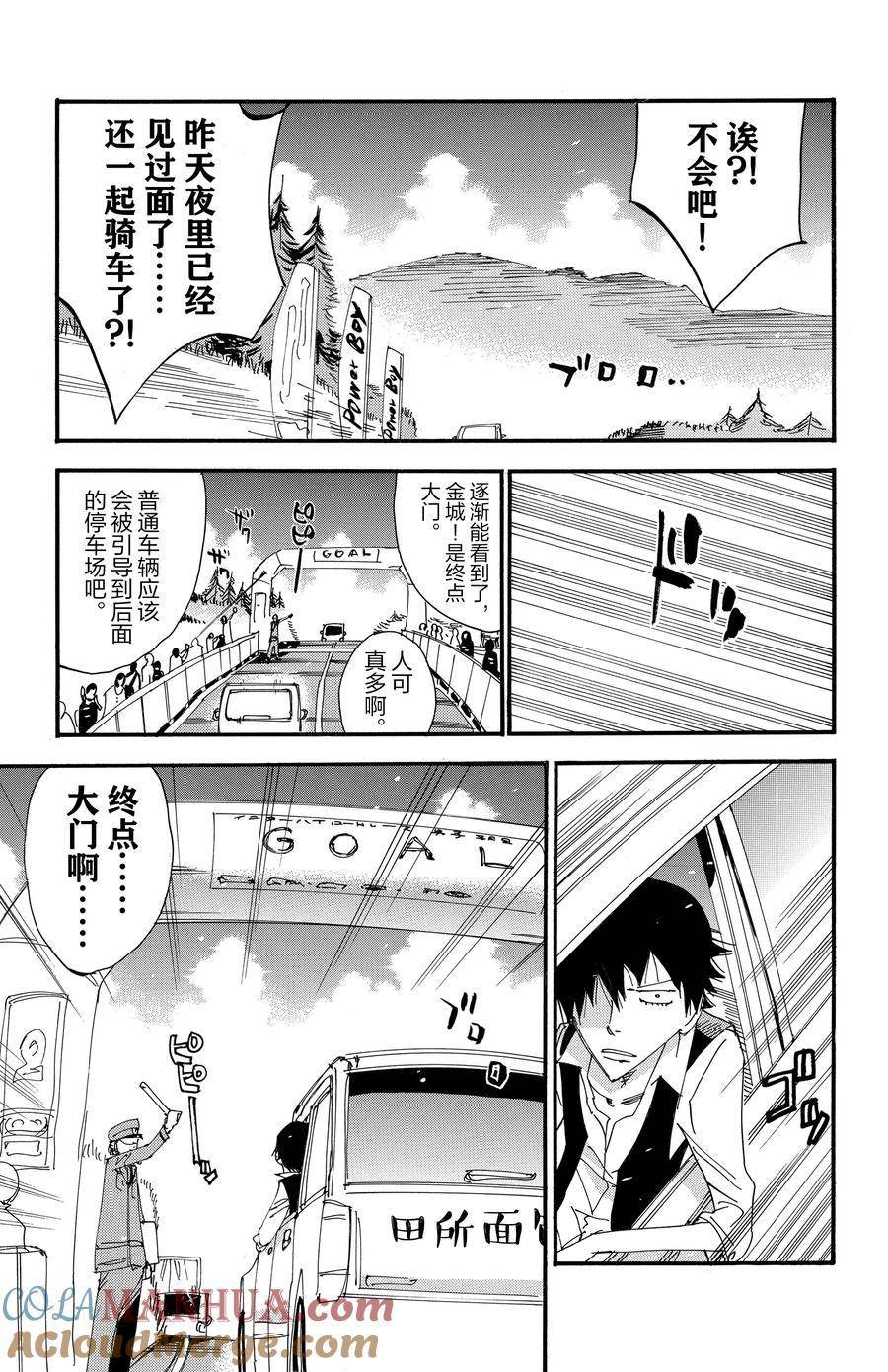 第501话