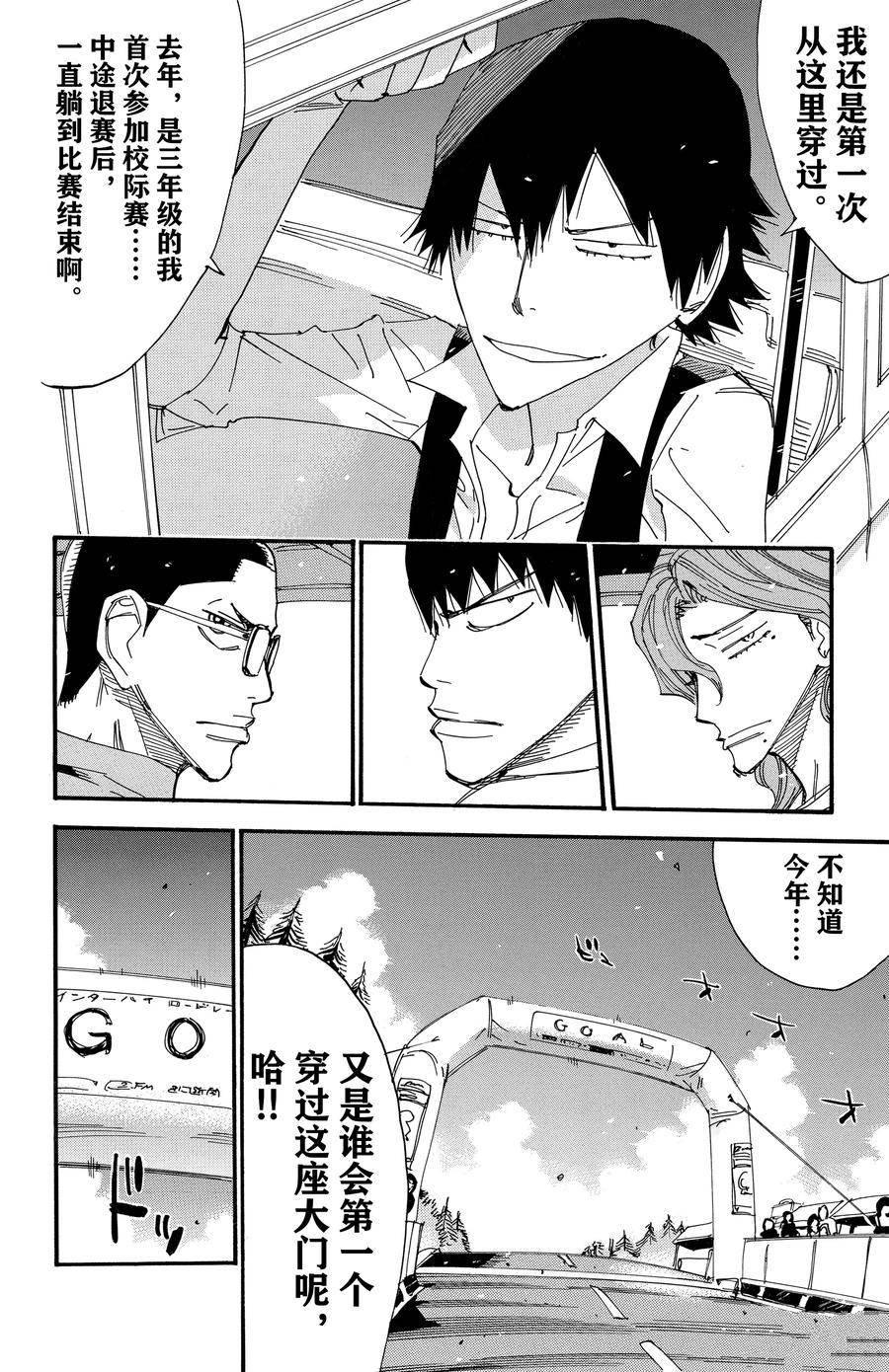 第501话