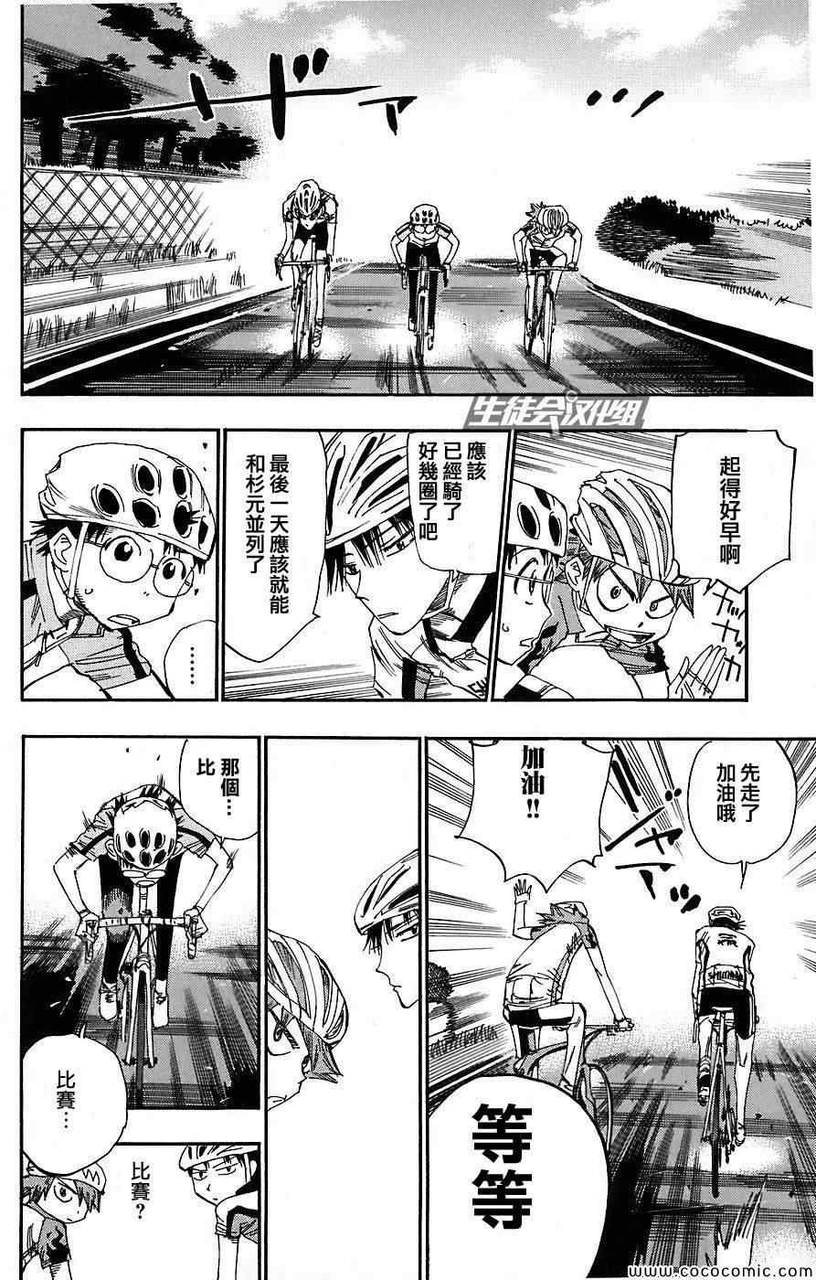 第48话