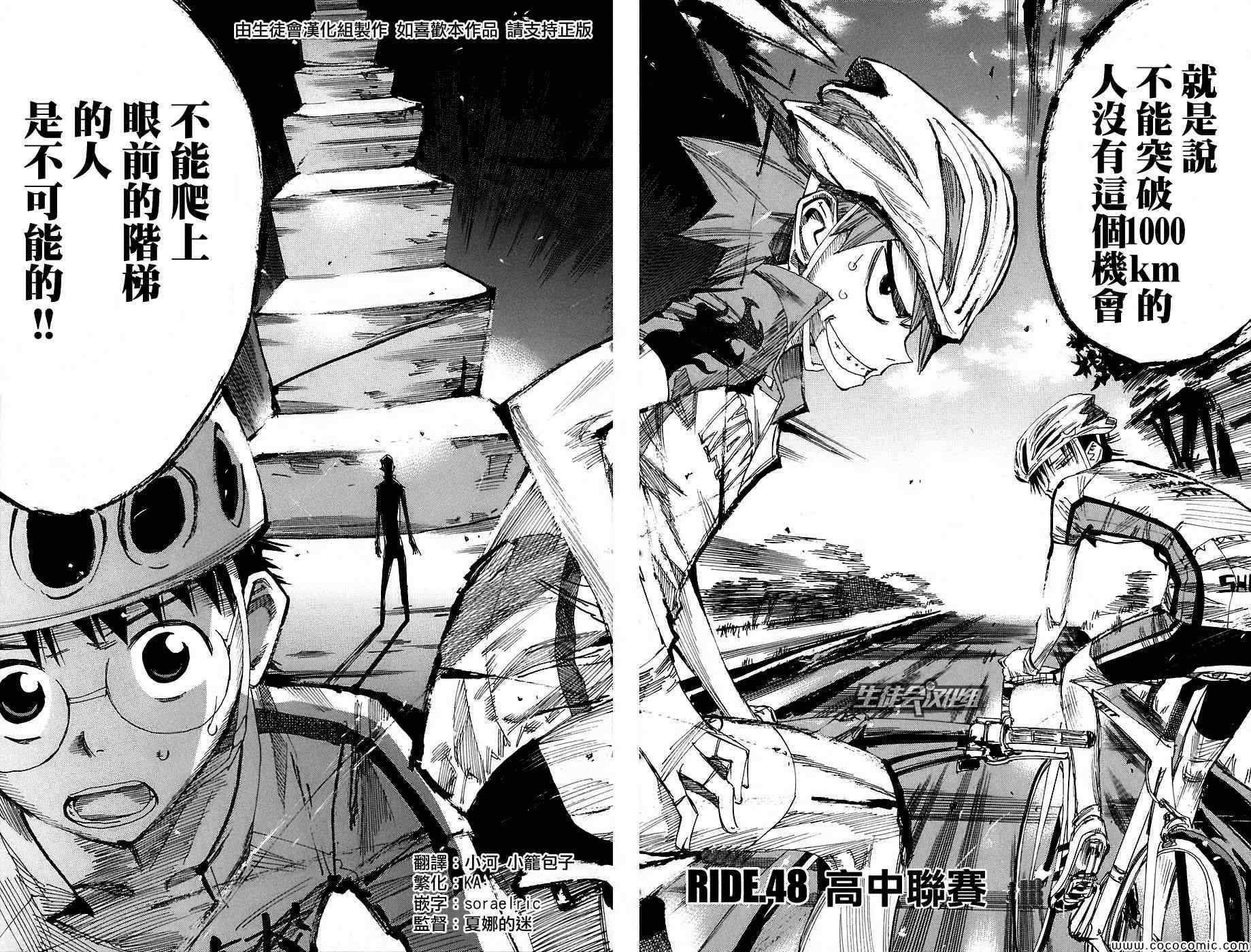 第48话