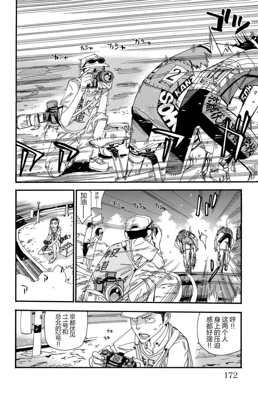 第502话