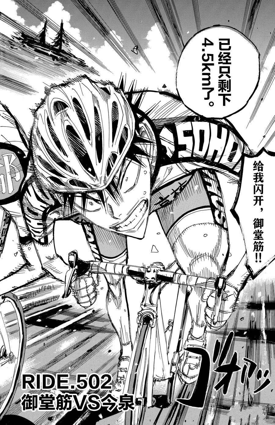 第502话