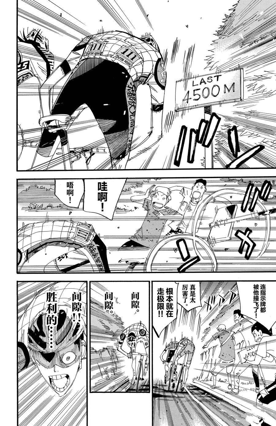 第502话