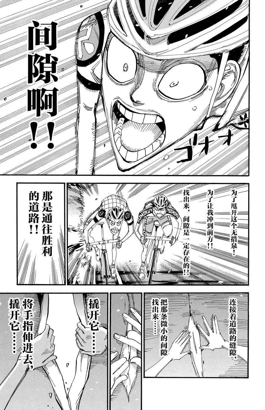 第502话