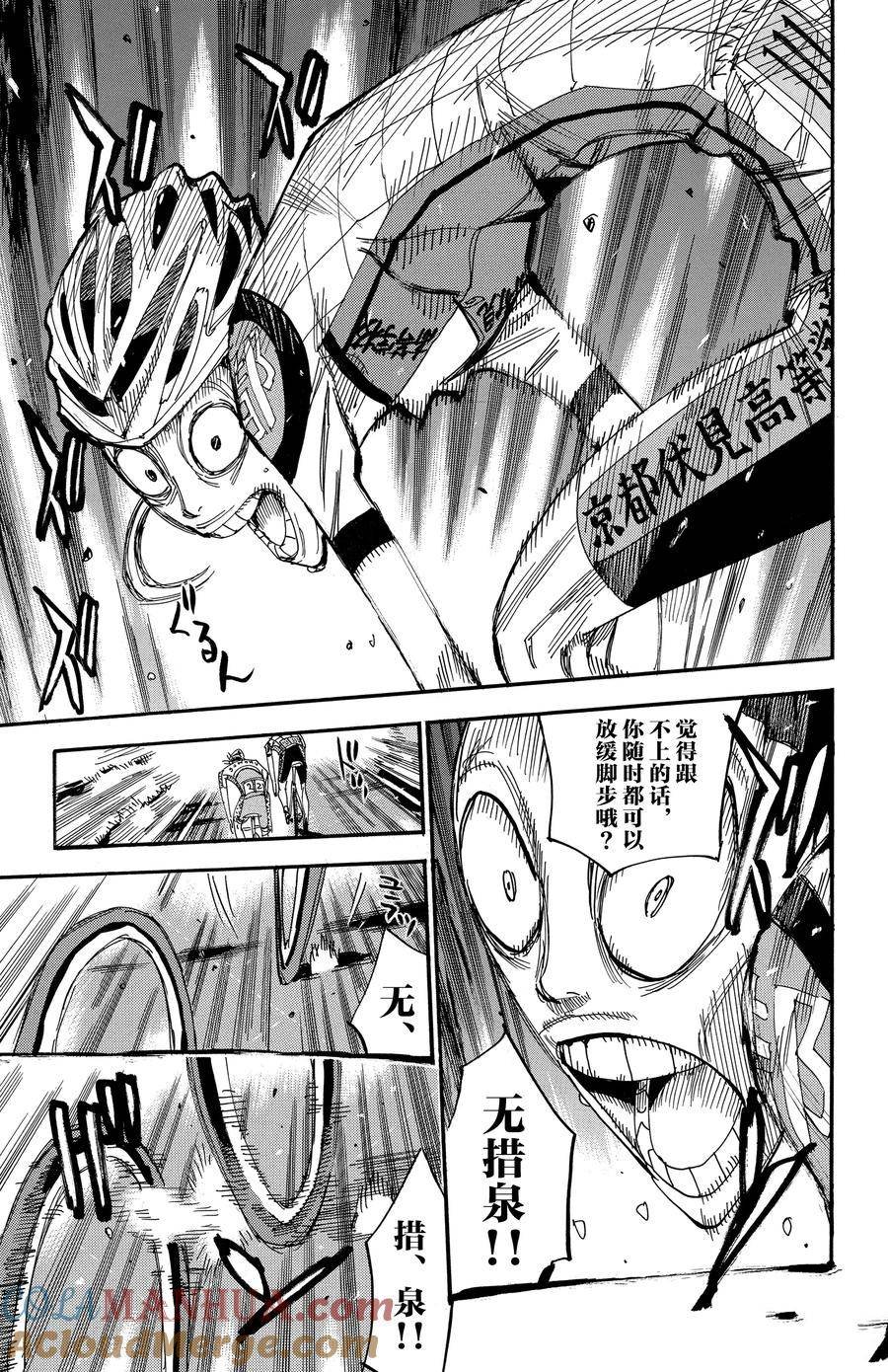 第502话