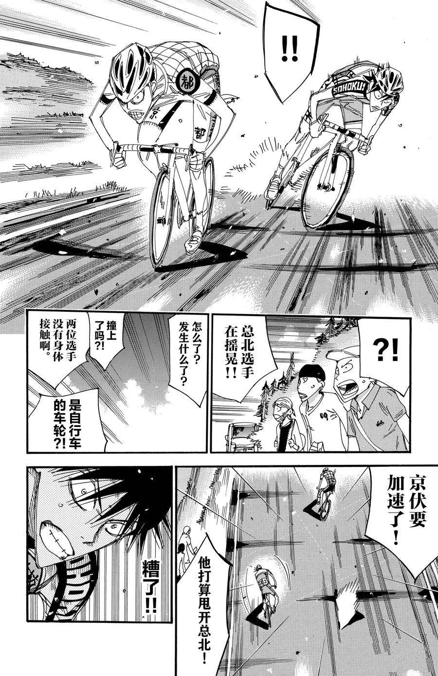 第502话
