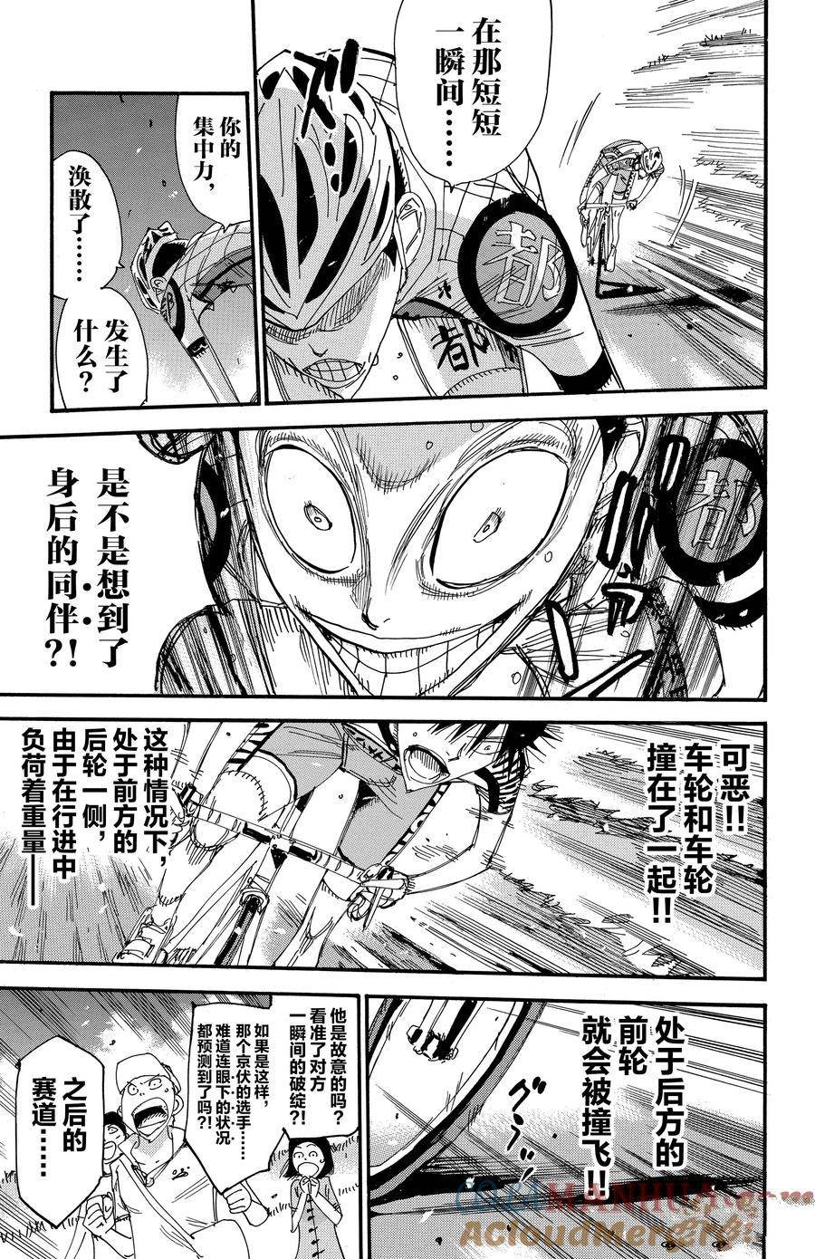第502话