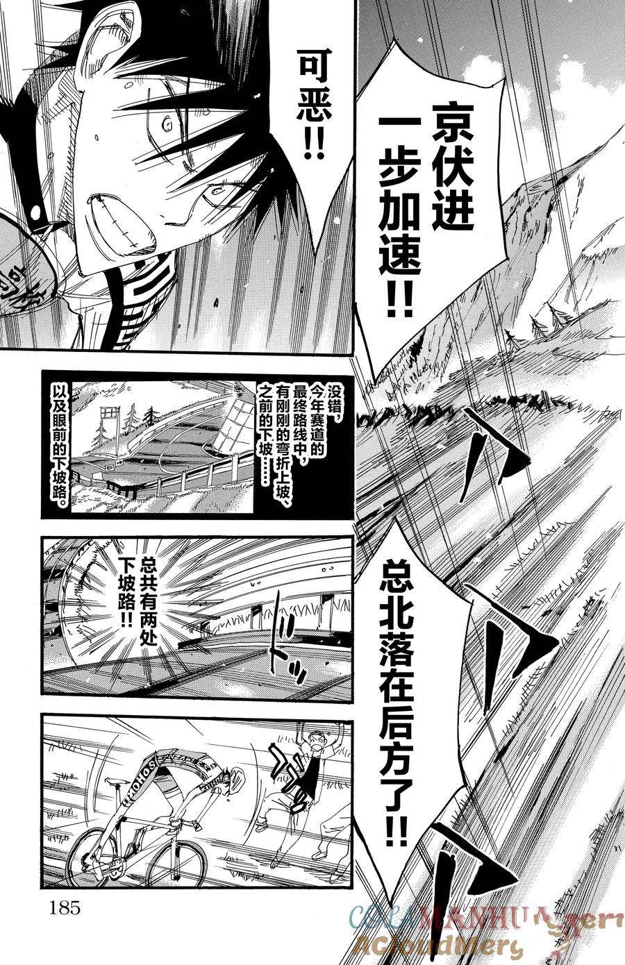 第502话