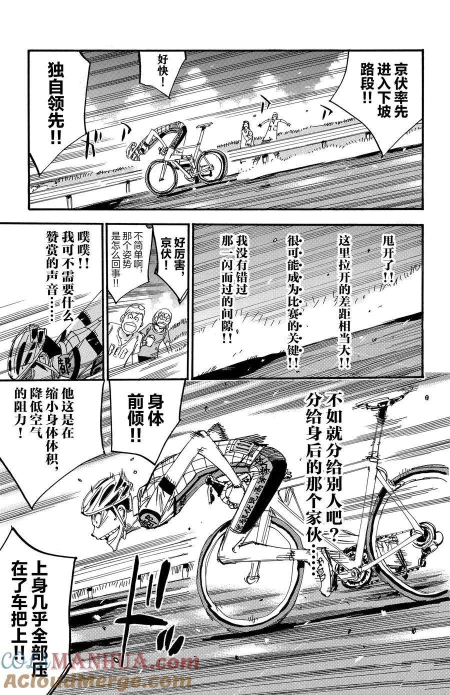 第502话