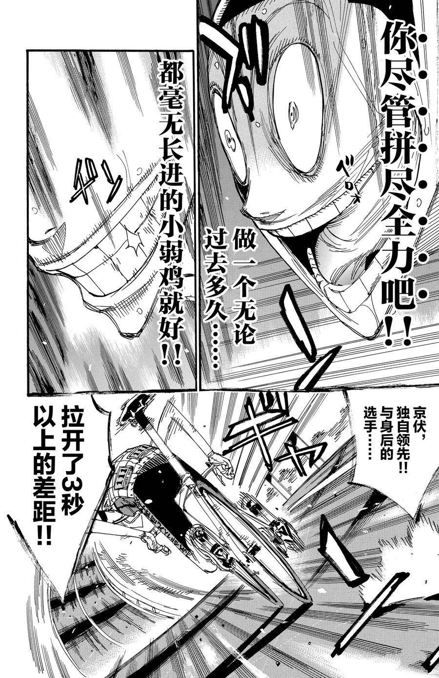 第502话