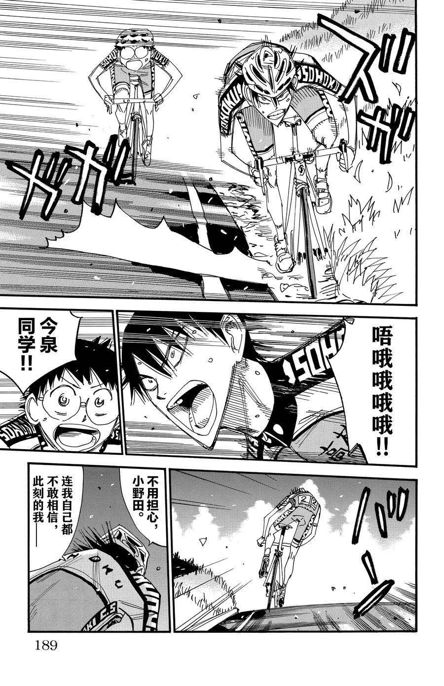 第502话