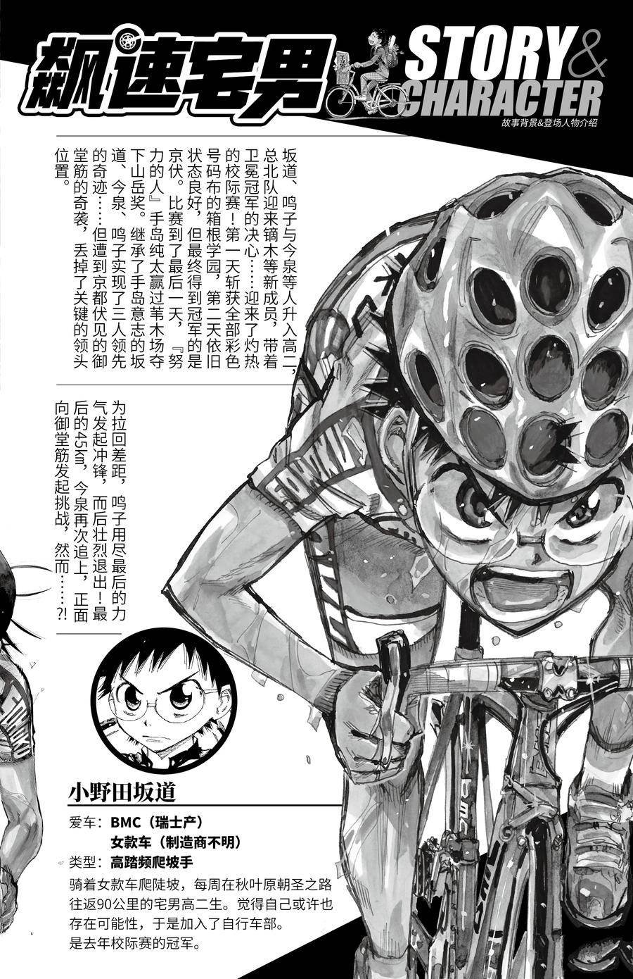 第503话