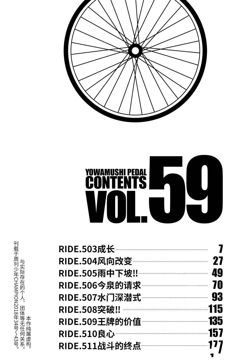 第503话