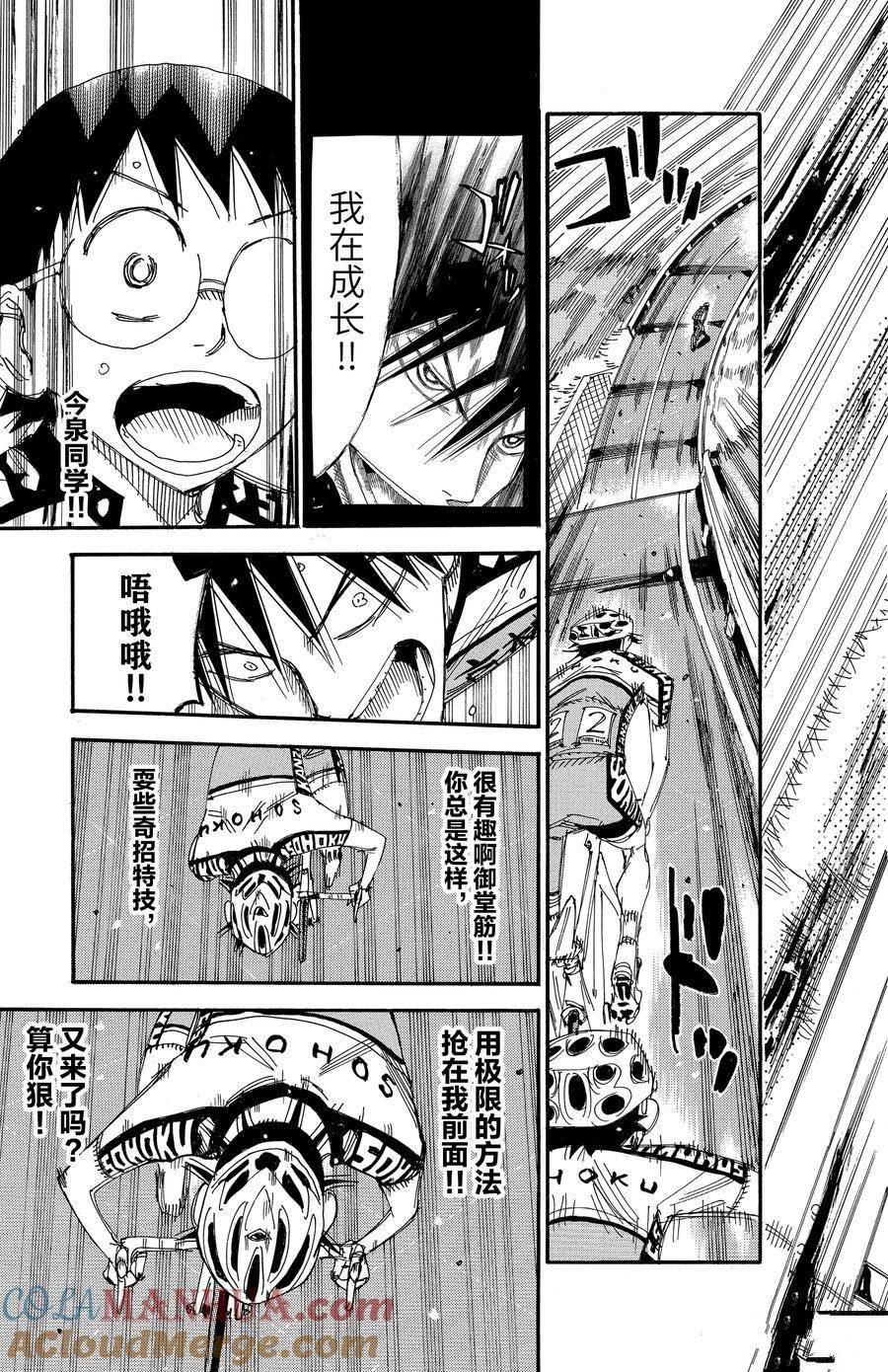 第503话