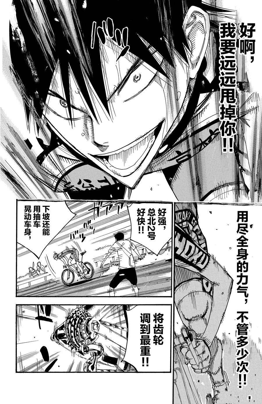 第503话
