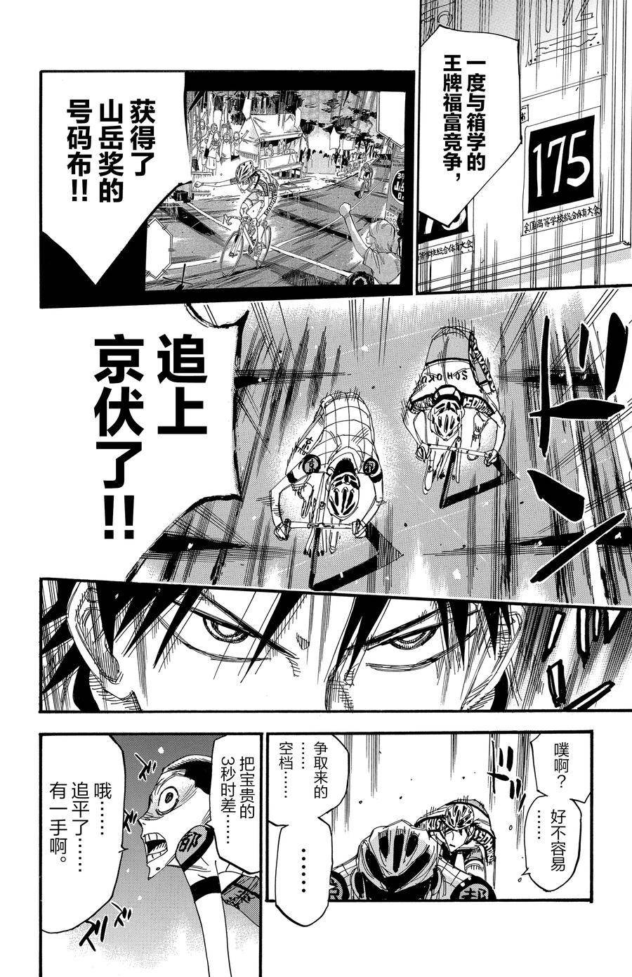第503话