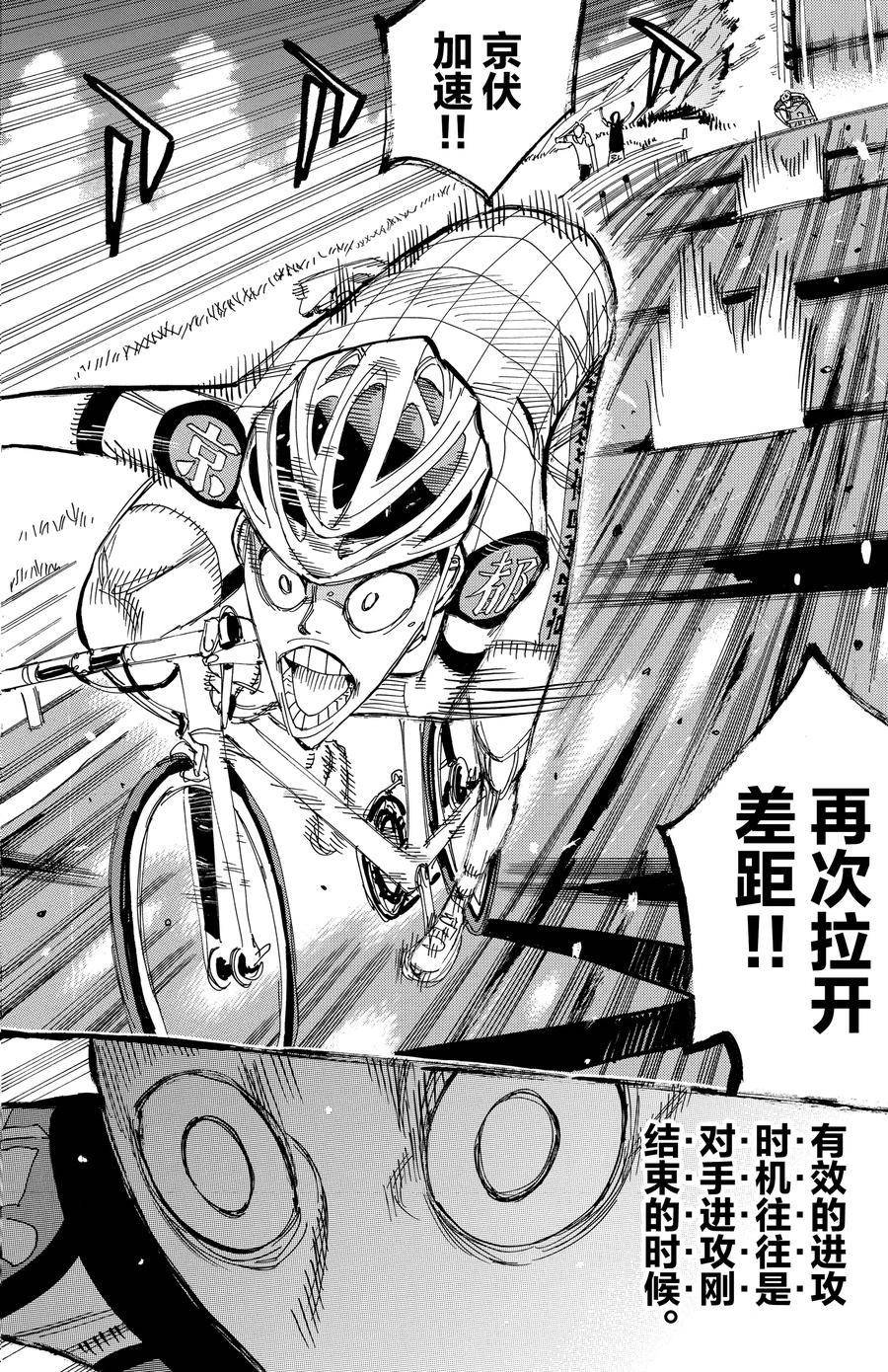 第503话
