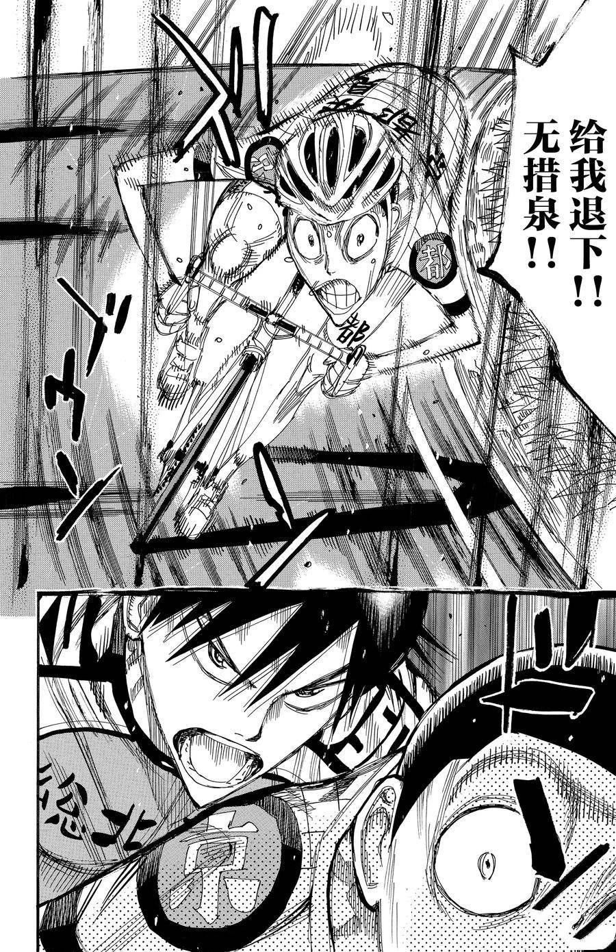 第503话