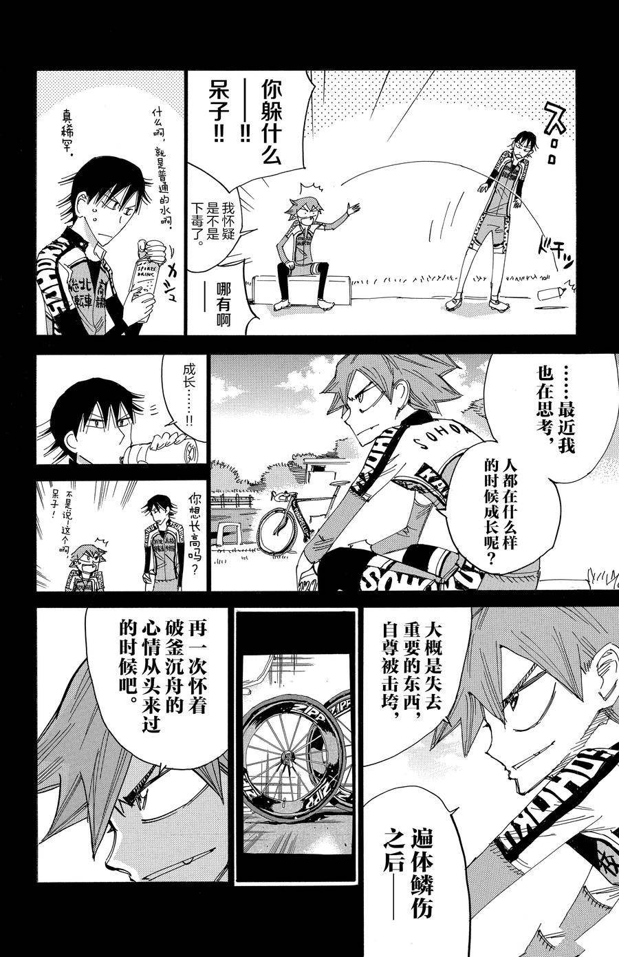 第503话