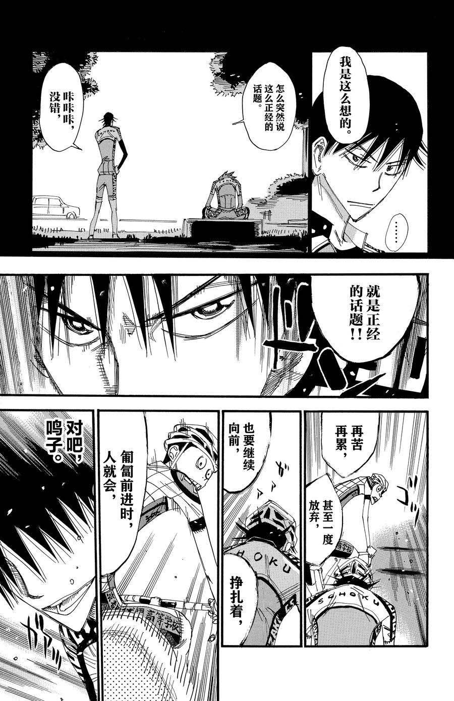 第503话