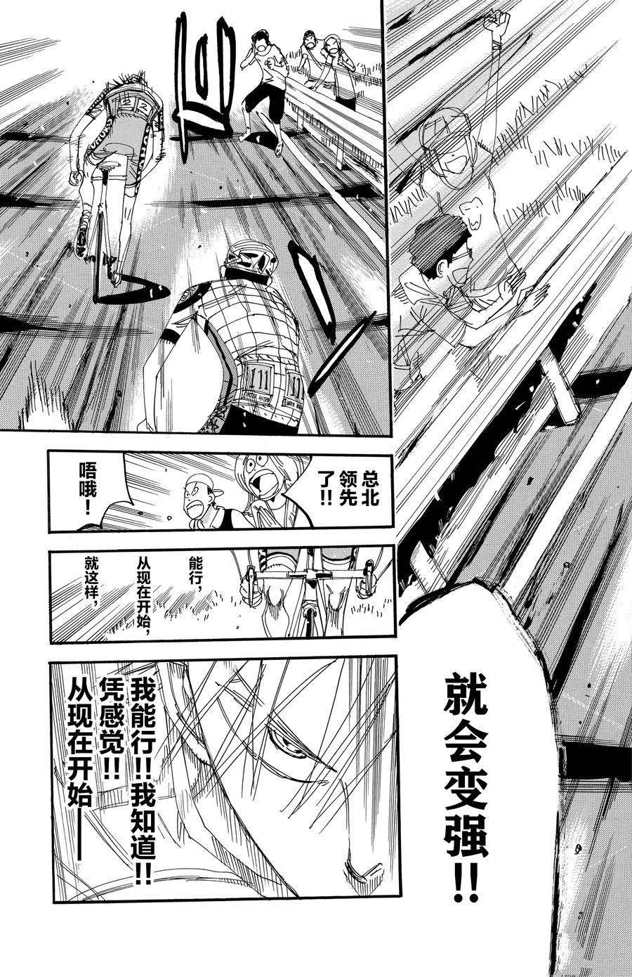 第503话