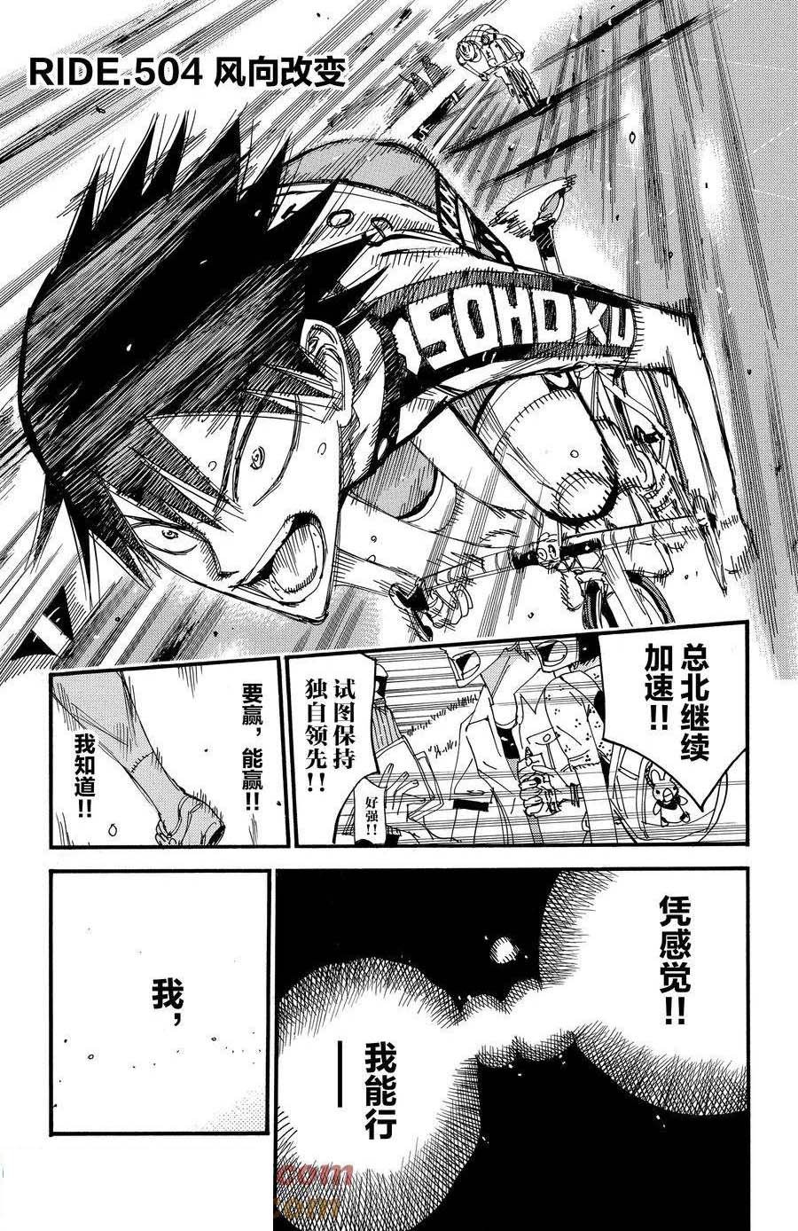 第504话