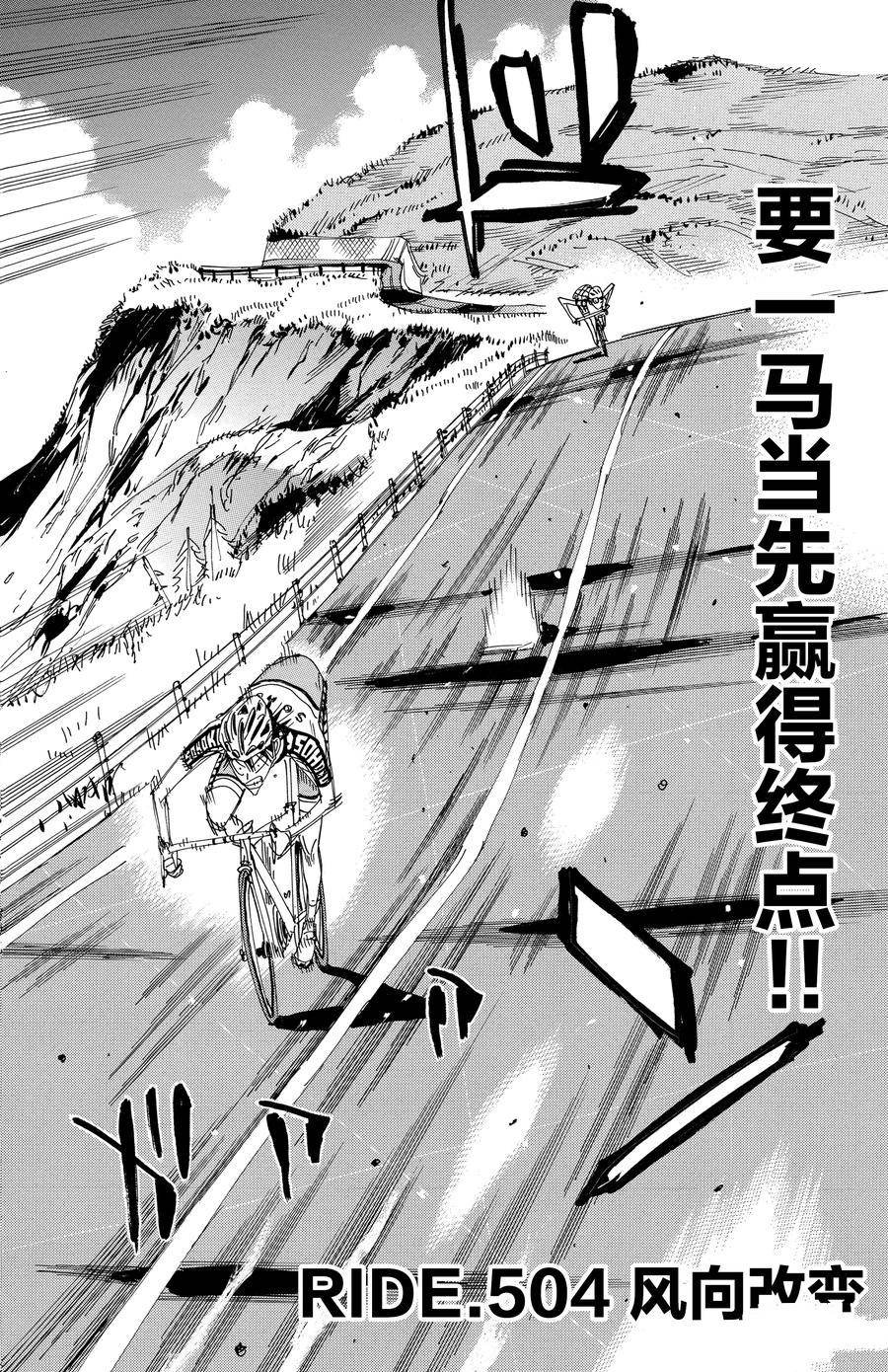 第504话