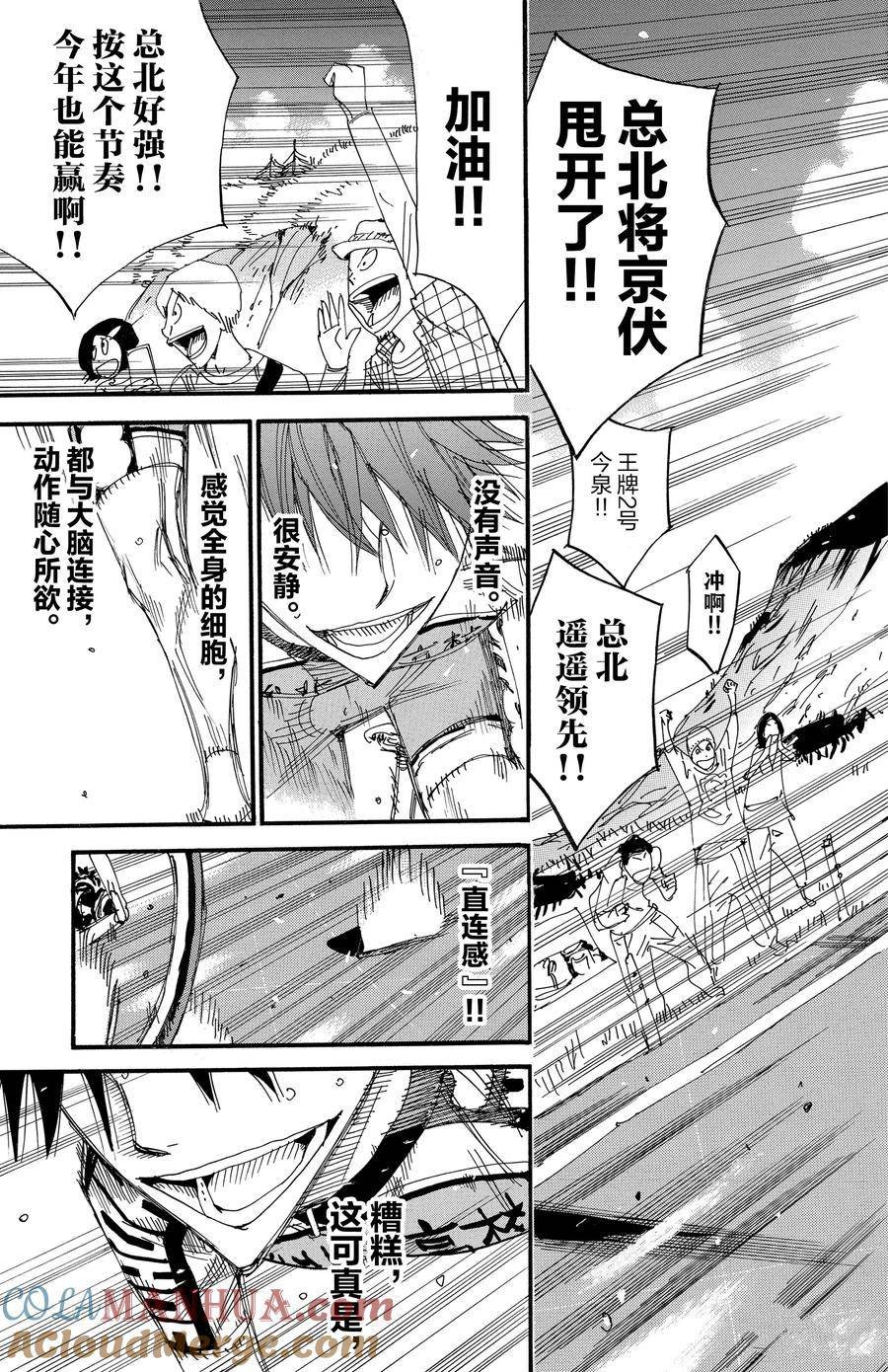 第504话