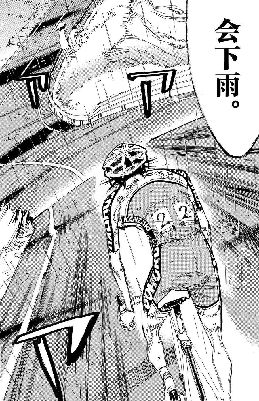 第504话