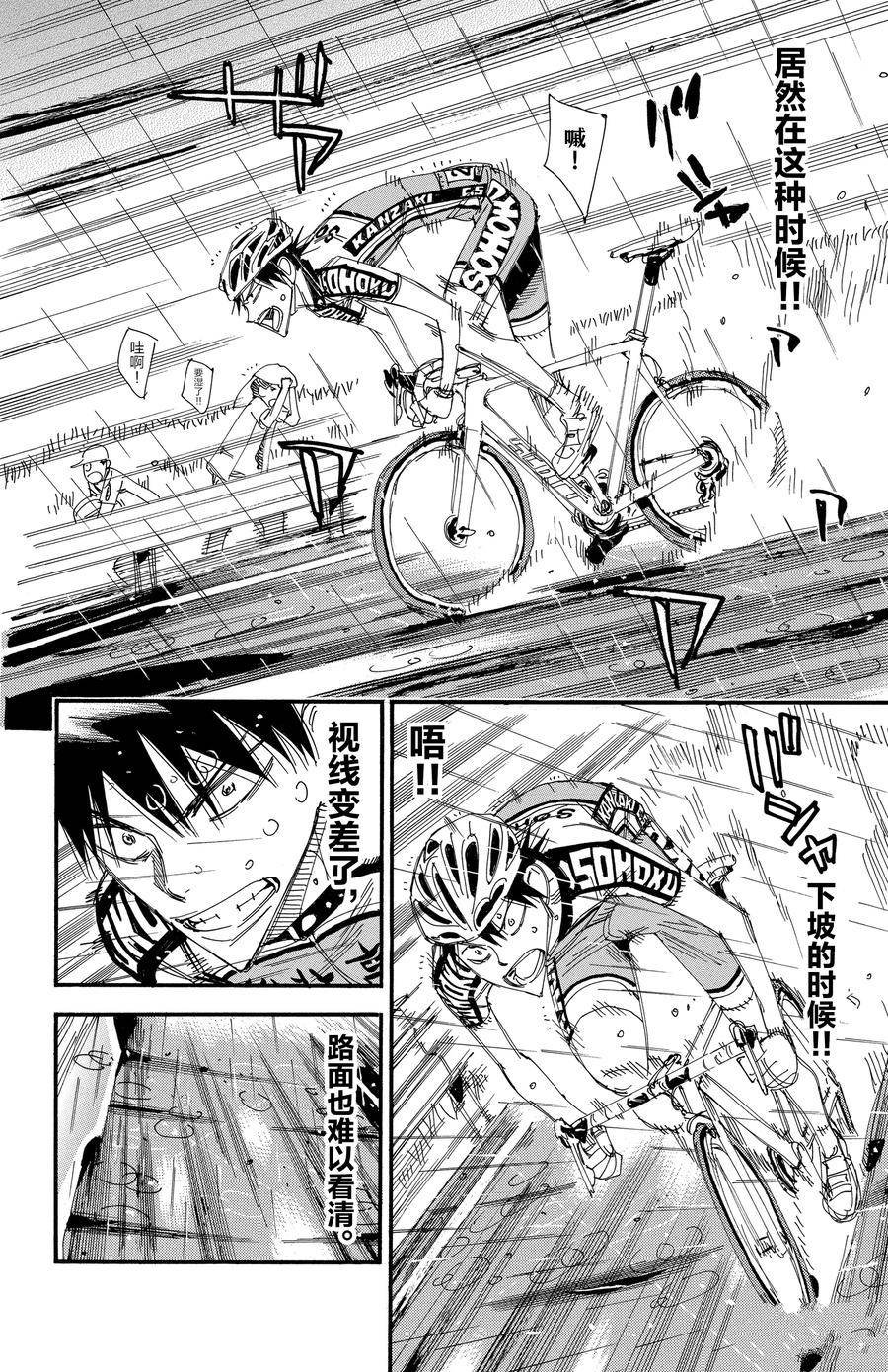 第504话