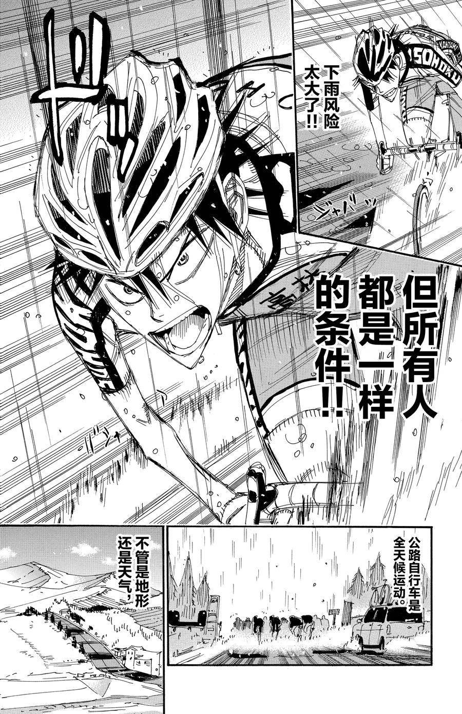 第504话